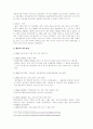 (국제경영) 국제기업 인수합병 M&A 사례 연구- 삼성중공업과 볼보 12페이지