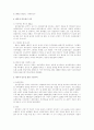 (국제경영) 국제기업 인수합병 M&A 사례 연구- 삼성중공업과 볼보 13페이지