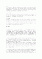 (국제경영) 국제기업 인수합병 M&A 사례 연구- 삼성중공업과 볼보 15페이지