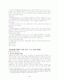 (인수합병)  국제기업 인수합병 M&A 사례 분석- 이베이 옥션 삼성자동차 8페이지