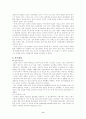 (인수합병)  국제기업 인수합병 M&A 사례 분석- 이베이 옥션 삼성자동차 9페이지