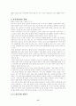 (인수합병)  국제기업 인수합병 M&A 사례 분석- 이베이 옥션 삼성자동차 15페이지