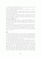 (인수합병)  국제기업 인수합병 M&A 사례 분석- 이베이 옥션 삼성자동차 19페이지
