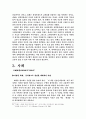 (광고전략) 국제기업의 광고전략과 사례연구- 나이키 베네통 8페이지