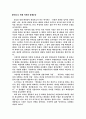 (광고전략) 국제기업의 광고전략과 사례연구- 나이키 베네통 13페이지