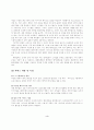 (사업계획서) 헤어샵 사업계획서 4페이지