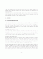 (사업계획서) 헤어샵 사업계획서 6페이지