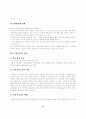 (사업계획서) 헤어샵 사업계획서 7페이지