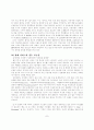 (사업계획서) 헤어샵 사업계획서 8페이지