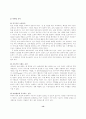 (사업계획서) 헤어샵 사업계획서 14페이지