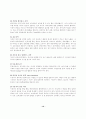 (사업계획서) 헤어샵 사업계획서 15페이지