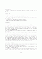 (사업계획서) 헤어샵 사업계획서 21페이지