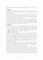 (경영전략) 인수합병 M&A 사례 분석- 국민은행 3페이지