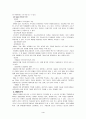 (경영전략) 인수합병 M&A 사례 분석- 국민은행 4페이지