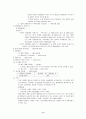 (경영전략) 인수합병 M&A 사례 분석- 국민은행 9페이지