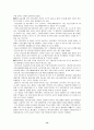 (경영전략) 인수합병 M&A 사례 분석- 국민은행 13페이지