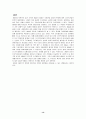(경영전략) 인수합병 M&A 사례 분석- 국민은행 14페이지