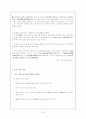 (사업계획서)  중국진출 커피 사업계획서 7페이지