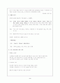 (사업계획서)  중국진출 커피 사업계획서 9페이지