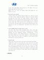 (경영) 현대자동차 경영전략 분석 10페이지