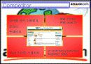 기업환경과 마케팅전략  Amazon.com 13페이지