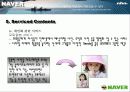 닷컴기업의 성공요인분석 네이버 15페이지