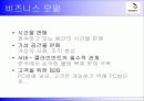 NC Soft Lineage 성공과 실패 7페이지