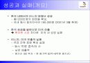 NC Soft Lineage 성공과 실패 9페이지