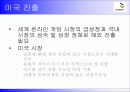 NC Soft Lineage 성공과 실패 14페이지