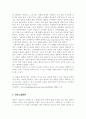 마케팅 사례분석 4페이지