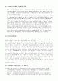 (마케팅성공사례)  T.G.I Friday`s 마케팅전략 사례 분석 13페이지