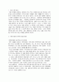 (마케팅)  SK그룹의 중국 마케팅전략 분석 2페이지