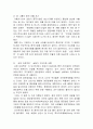 (마케팅)  SK그룹의 중국 마케팅전략 분석 3페이지