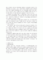 (마케팅)  SK그룹의 중국 마케팅전략 분석 4페이지