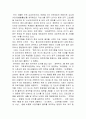 (마케팅)  SK그룹의 중국 마케팅전략 분석 5페이지