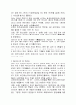 (마케팅)  SK그룹의 중국 마케팅전략 분석 7페이지