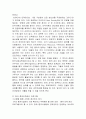 (마케팅)  SK그룹의 중국 마케팅전략 분석 9페이지
