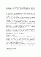 (마케팅)  SK그룹의 중국 마케팅전략 분석 10페이지