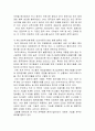 (마케팅)  SK그룹의 중국 마케팅전략 분석 14페이지