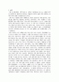 (마케팅)  SK그룹의 중국 마케팅전략 분석 15페이지