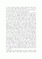 (마케팅)  SK그룹의 중국 마케팅전략 분석 16페이지