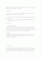 기본 움직임 교육프로그램이 자폐성 아동의 상동행동에 미치는 효과 4페이지