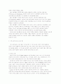 기본 움직임 교육프로그램이 자폐성 아동의 상동행동에 미치는 효과 9페이지