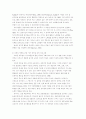 기본 움직임 교육프로그램이 자폐성 아동의 상동행동에 미치는 효과 15페이지