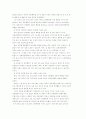 기본 움직임 교육프로그램이 자폐성 아동의 상동행동에 미치는 효과 34페이지
