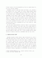 (항공사마케팅)  우리나라 항공사 마케팅전략 분석 6페이지