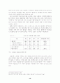 (항공사마케팅)  우리나라 항공사 마케팅전략 분석 14페이지