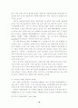 (항공사마케팅)  우리나라 항공사 마케팅전략 분석 18페이지
