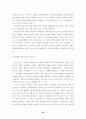 (항공사마케팅)  우리나라 항공사 마케팅전략 분석 19페이지