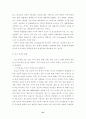 (항공사마케팅)  우리나라 항공사 마케팅전략 분석 21페이지